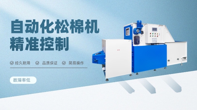 山東小型松棉機松棉機哪里有 東莞市益鴻精密機械供應
