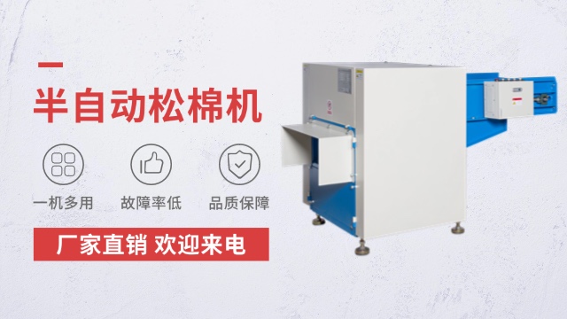 安徽海綿松棉機銷(xiāo)售廠(chǎng)家 東莞市益鴻精密機械供應