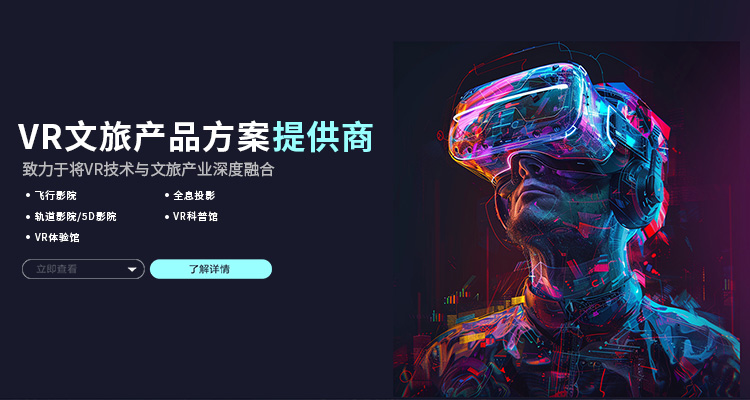 vr体感游戏设备多少钱,VR设备