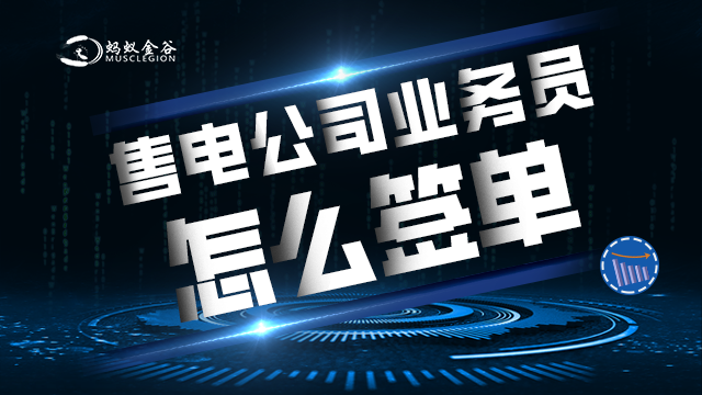 江门国能售电公司交易服务 广东蚂蚁金谷能源科技供应