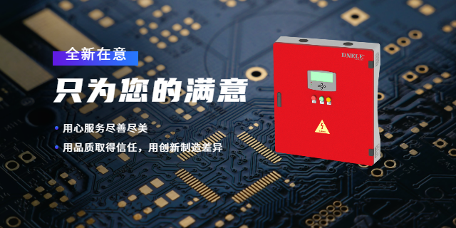 河南安防认证智能中线保护装置净化中线电流