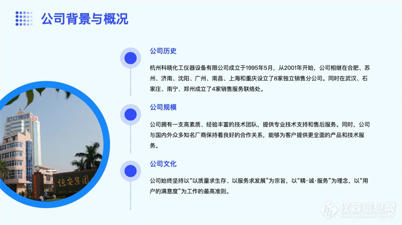 武汉第三方检测色谱仪报价 杭州科晓化工仪器设备供应