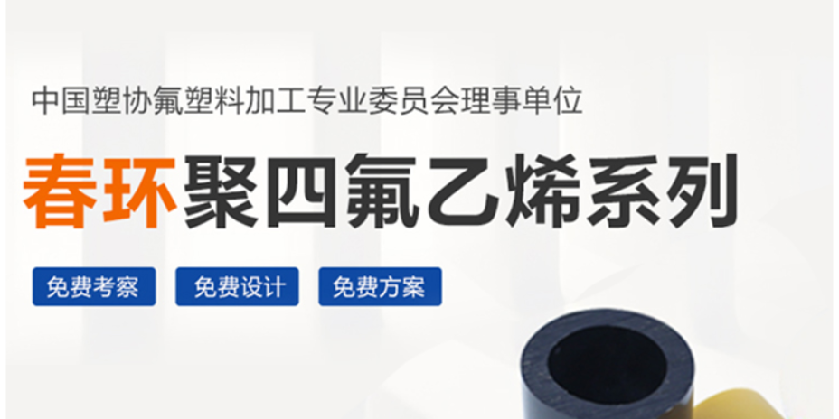 上海制氢电解槽密封垫片生产企业 镇江春环密封件集团供应