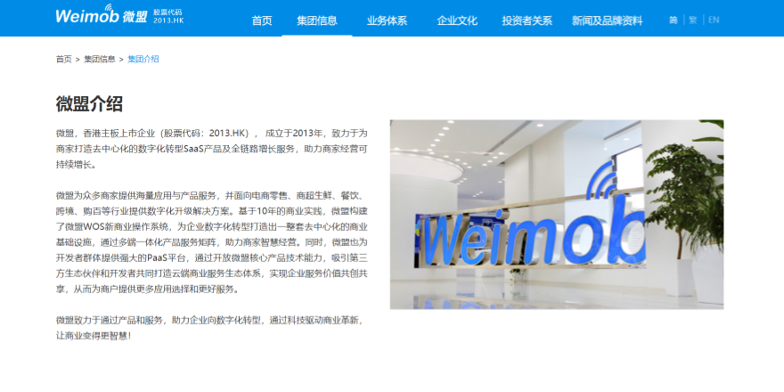 北京高级版微盟小程序年费 欢迎来电 深圳微盟云信息科技供应