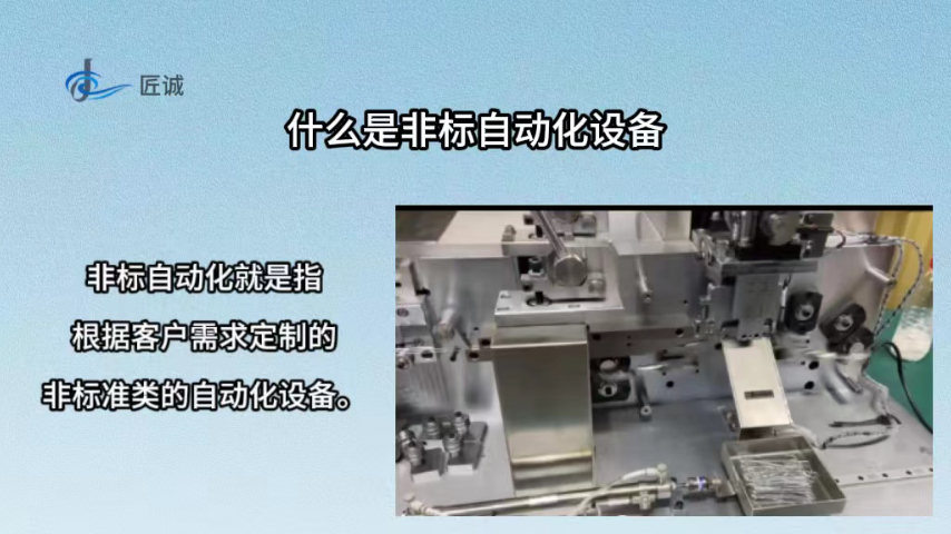 浙江專注杭州非標(biāo)自動(dòng)化生產(chǎn)線設(shè)備廠家 歡迎來電 杭州市匠誠新風(fēng)供應(yīng)