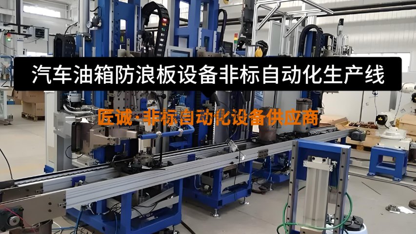 杭州泉州流量机南安自动化设备感应洁具自动化设备 抱诚守真 杭州市匠诚新风供应