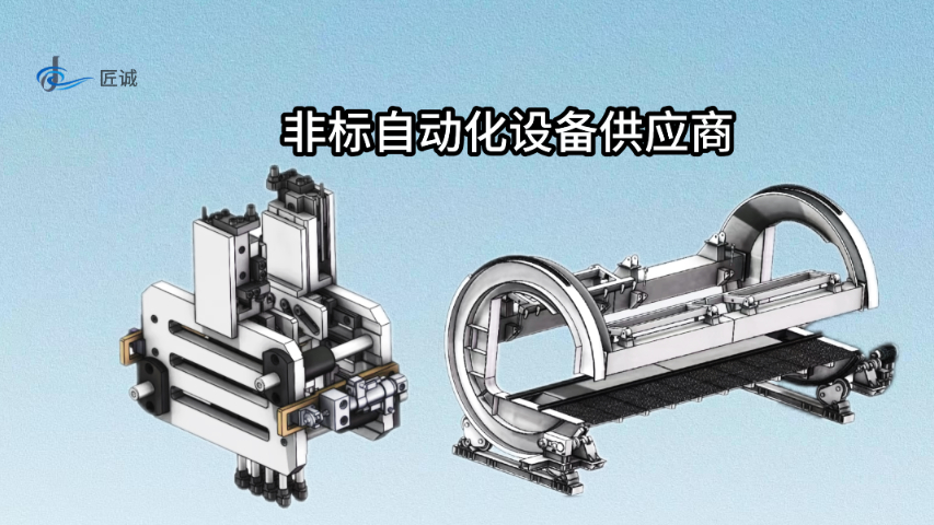 丽水专业设计杭州非标自动化设备方案设计 欢迎咨询 杭州市匠诚新风供应