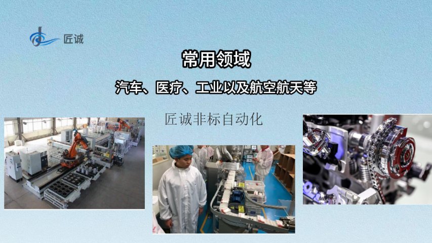 宁波FA非标非标自动化 服务至上 杭州市匠诚新风供应