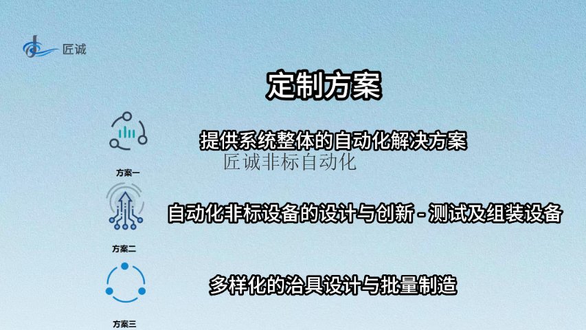 杭州测试机南安自动化设备感应洁具自动化设备 信息推荐 杭州市匠诚新风供应