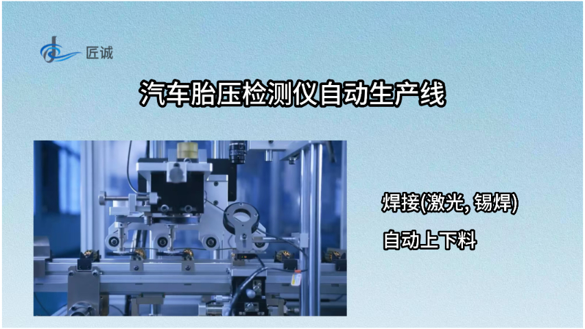 浙江哪里有杭州非標自動化專業(yè)供應商 誠信為本 杭州市匠誠新風供應