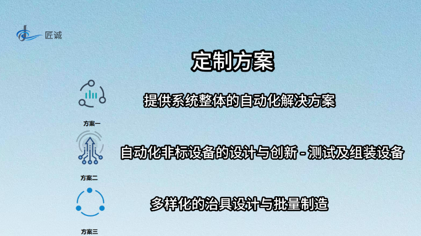 浙江附近非標(biāo)自動化設(shè)備組裝流水線 誠信互利 杭州市匠誠新風(fēng)供應(yīng)