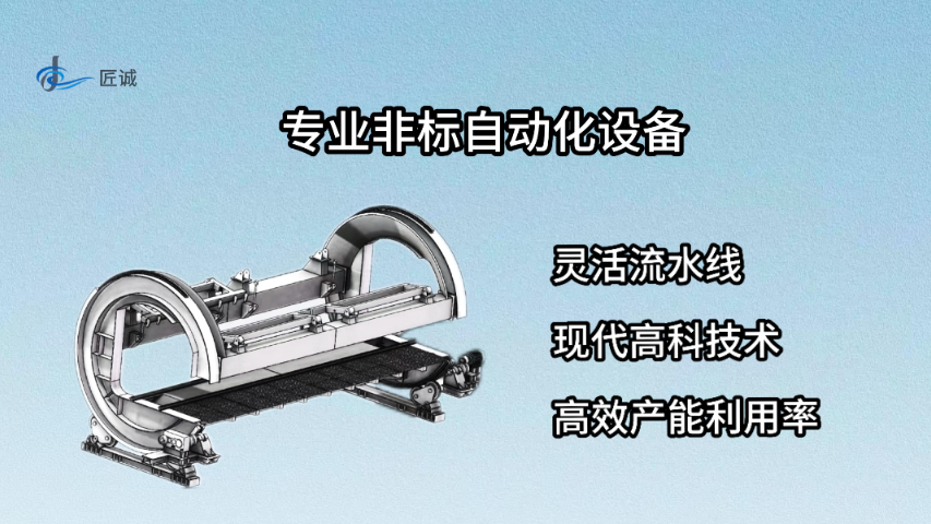 金華工廠數字化非標設備定制設備實力廠家