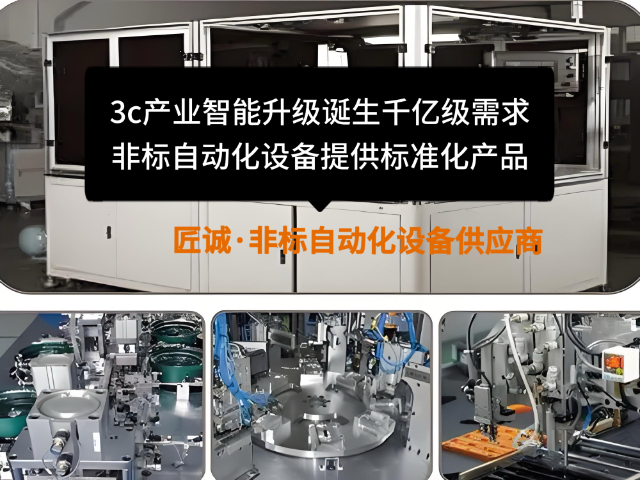 宿遷專業(yè)技術提供商非標自動化設備高效高質量噴漆方案 誠信經(jīng)營 杭州市匠誠新風供應