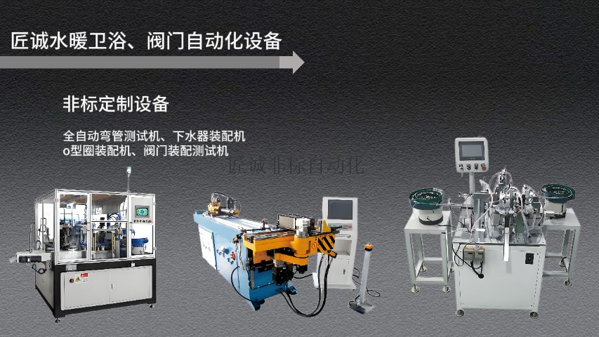 嘉兴泉州流量机南安自动化设备自动化机械厂家 诚信为本 杭州市匠诚新风供应