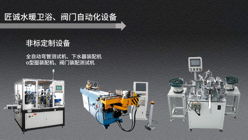 嘉興泉州流量機南安自動化設(shè)備 貼心服務 杭州市匠誠新風供應