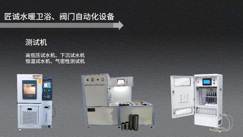 嘉兴附近非标自动化设备设备批发 来电咨询 杭州市匠诚新风供应