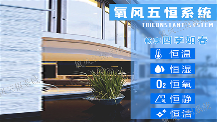 麗水別墅恒溫恒濕恒氧五恒系統(tǒng) 歡迎來電 杭州市匠誠新風供應