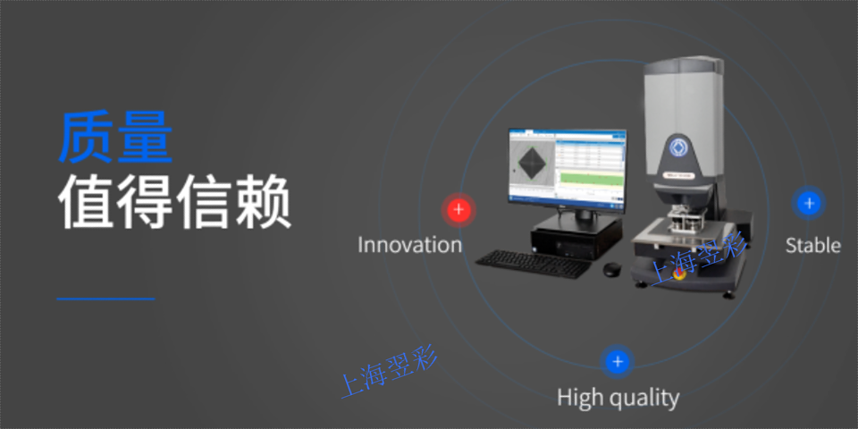 湖北硬度计商家 欢迎咨询 上海翌彩实业供应