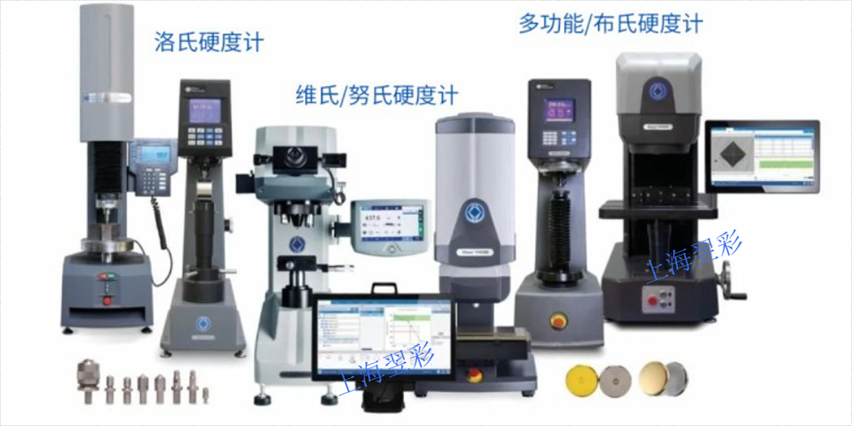 天津硬度计报价 值得信赖 上海翌彩实业供应