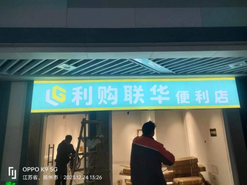 南京商场软膜广告牌制作