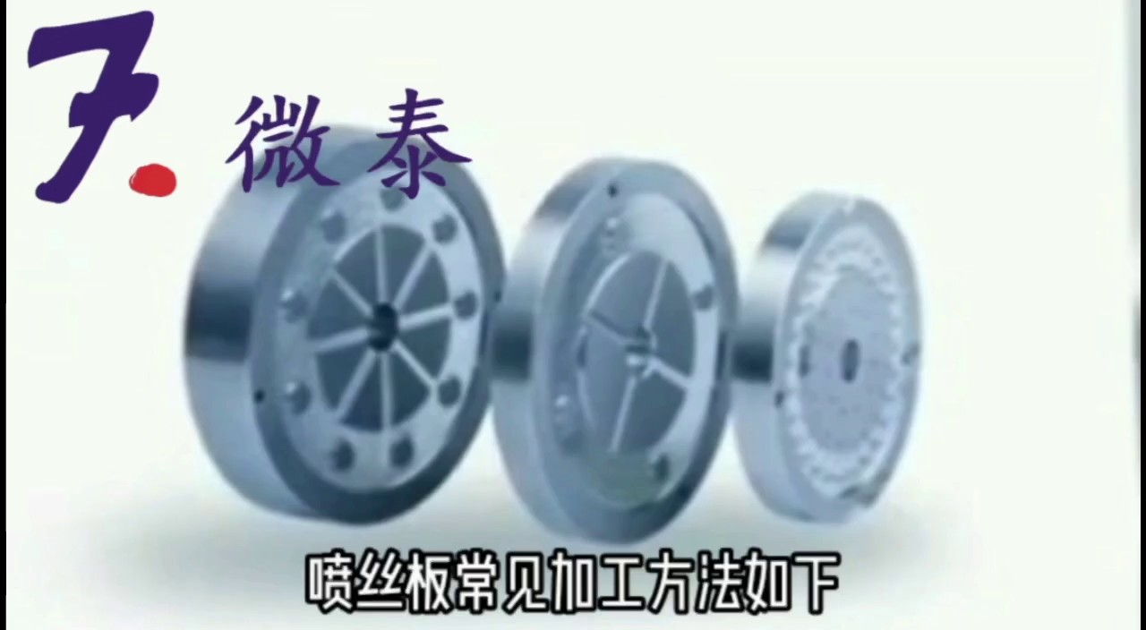 广东激光加工喷丝板方案设计,喷丝板