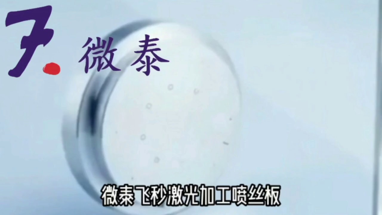 湖南电火花加工喷丝板厂家,喷丝板