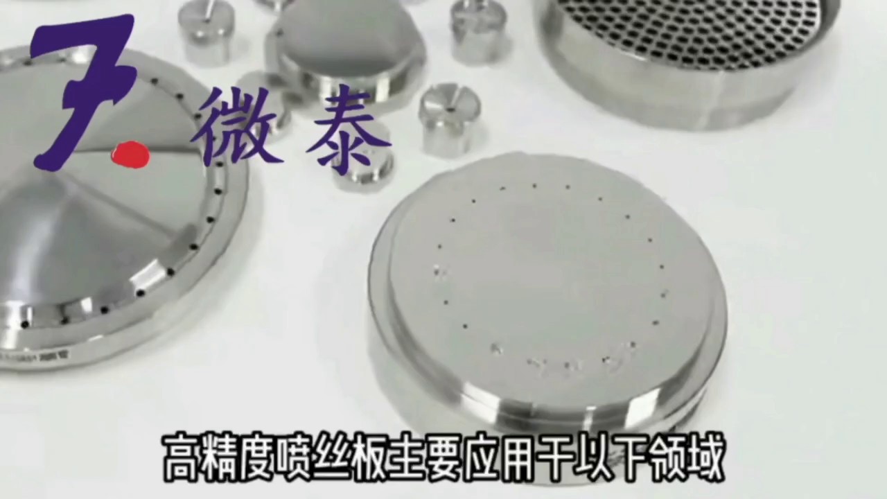 过滤材料喷丝板建筑工业,喷丝板