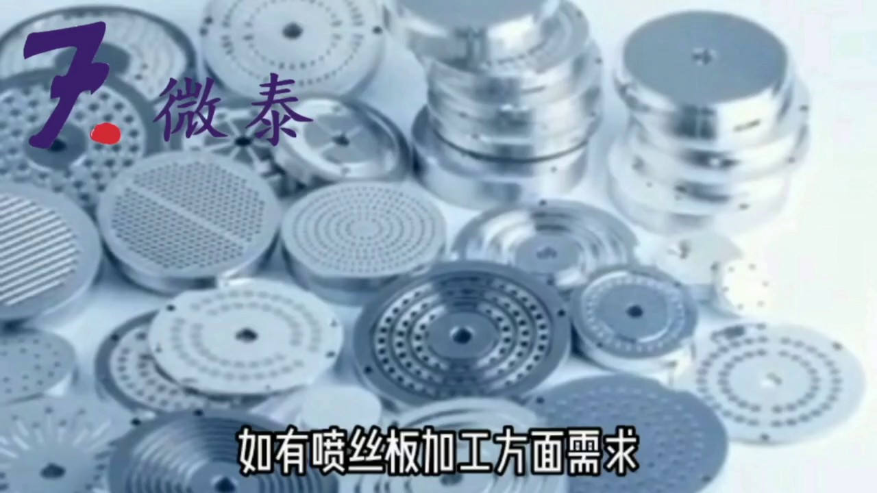 山东环形喷丝板聚丙烯,喷丝板