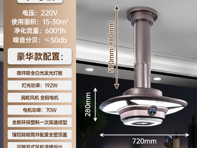 廣東凈臣家庭娛樂凈化燈