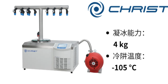 上海臺(tái)式凍干機(jī)哪家強(qiáng) 來(lái)電咨詢(xún) 合臣科技供應(yīng)