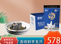 泰和乌鸡新鲜现杀