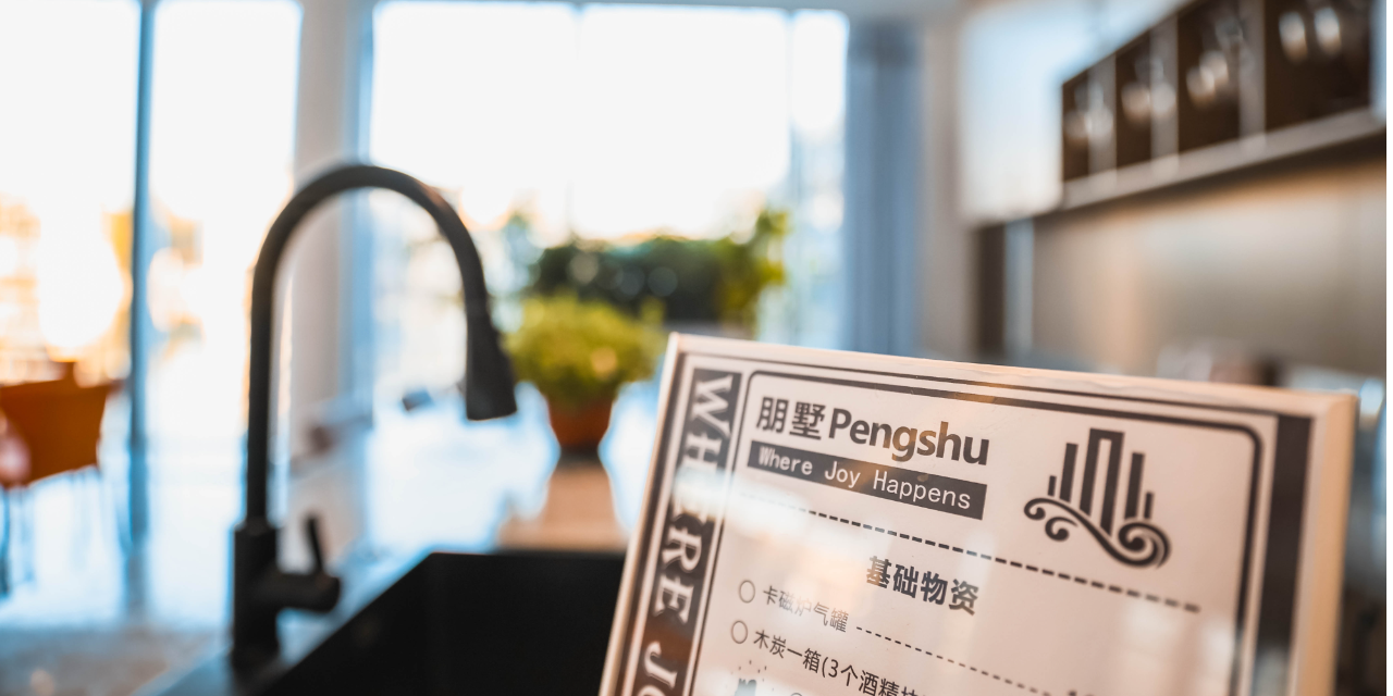 订婚朋墅Pengshu服务热线