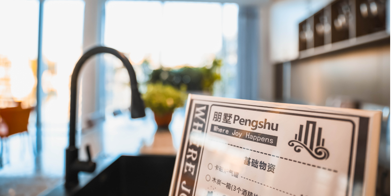 上海团建朋墅Pengshu预算 婚礼策划 上海原墅餐饮娱乐供应