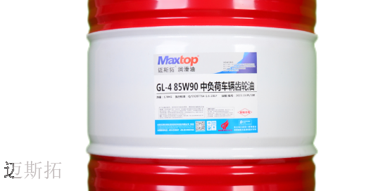 云南GL-4 中负荷车辆齿轮油批发厂家 服务为先 成都迈斯拓新能源润滑材料供应