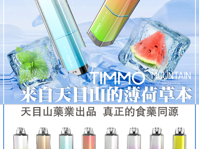 浙江新鲜天目山TIMMO薄荷草本厂家批发价 创造辉煌 新乡万德利商贸供应