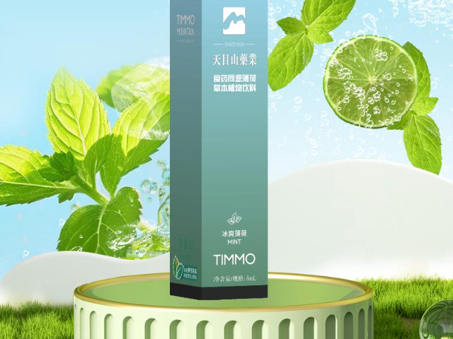 浙江比較好的TIMMO草本專賣店,TIMMO草本