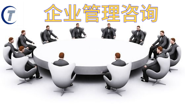 潍城区企业管理咨询怎么收费,企业管理咨询