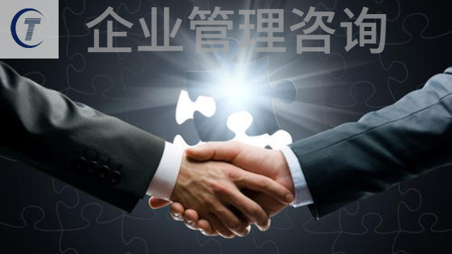潍城区推广企业管理咨询费用,企业管理咨询