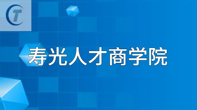 放心選人才商學(xué)院常用問(wèn)題 貼心服務(wù) 山東桐宸管理咨詢供應(yīng)