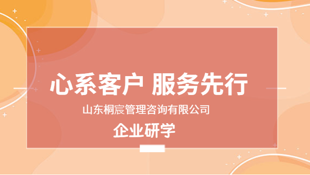 昌乐企业研学培训方案,企业研学