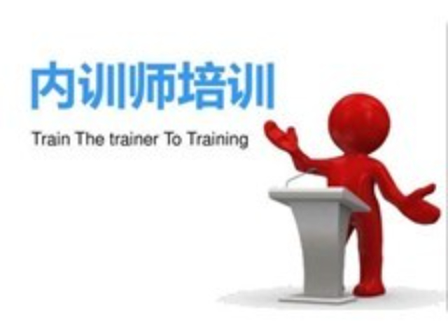 濟寧中小企業(yè)企業(yè)內(nèi)訓服務入職培訓,企業(yè)內(nèi)訓服務