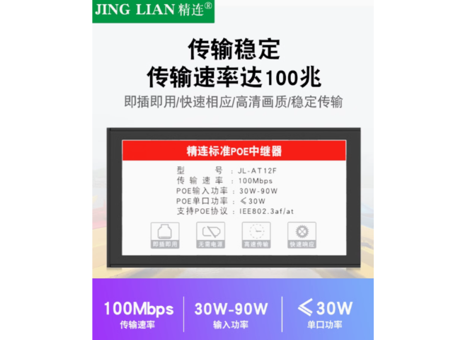 江蘇哪些網(wǎng)絡交換機/光交換機商家 浙江精連電子科技供應