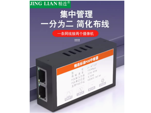 上海什么網(wǎng)絡交換機/光交換機聯(lián)系人 浙江精連電子科技供應