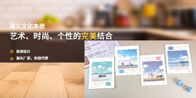 中国香港海义文化初心 服务为先 武汉方寸知涵文化用品供应
