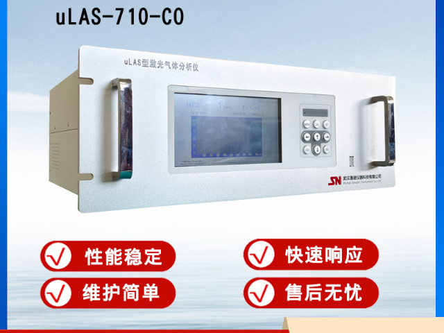 南昌實驗室激光氣體分析儀價錢 武漢晟諾儀器科技供應