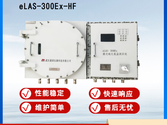 郑州气体监测防爆型烟气在线分析系统厂家 武汉晟诺仪器科技供应