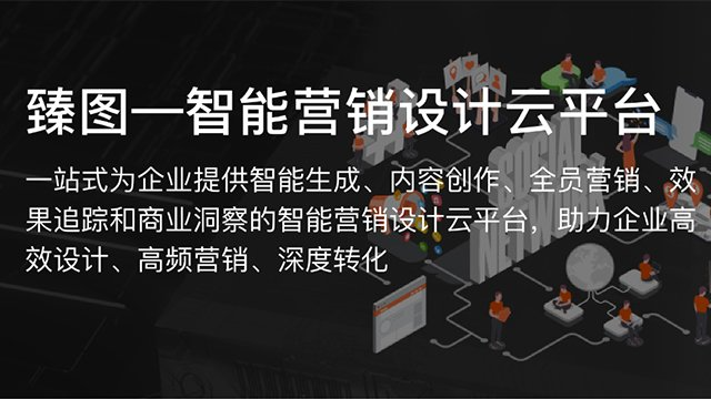 安顺企业网络营销推广供应商家 服务为先 贵州智诚捷云信息科技供应