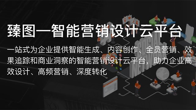 安顺媒体网络营销推广技术指导 贴心服务 贵州智诚捷云信息科技供应