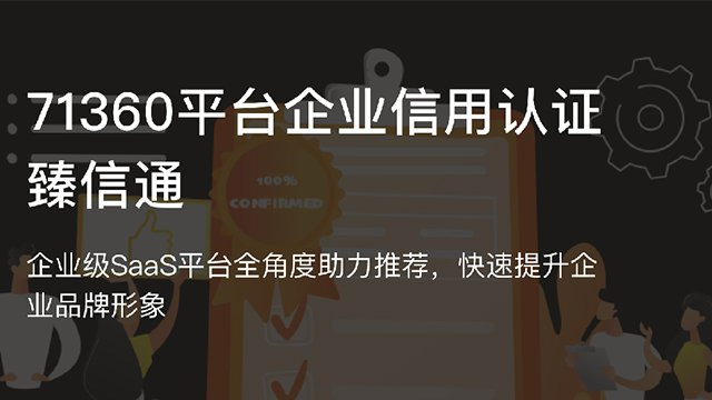 贵阳多样化网络营销推广商家 信息推荐 贵州智诚捷云信息科技供应