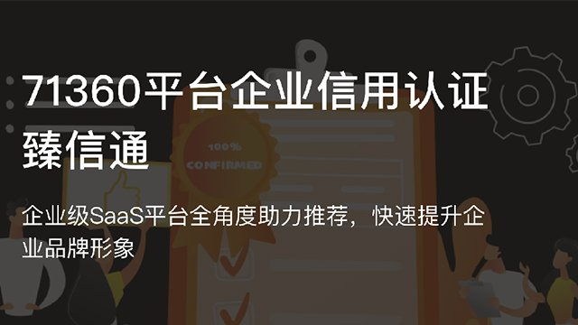 遵义信息互动传播网络营销推广服务 贴心服务 贵州智诚捷云信息科技供应